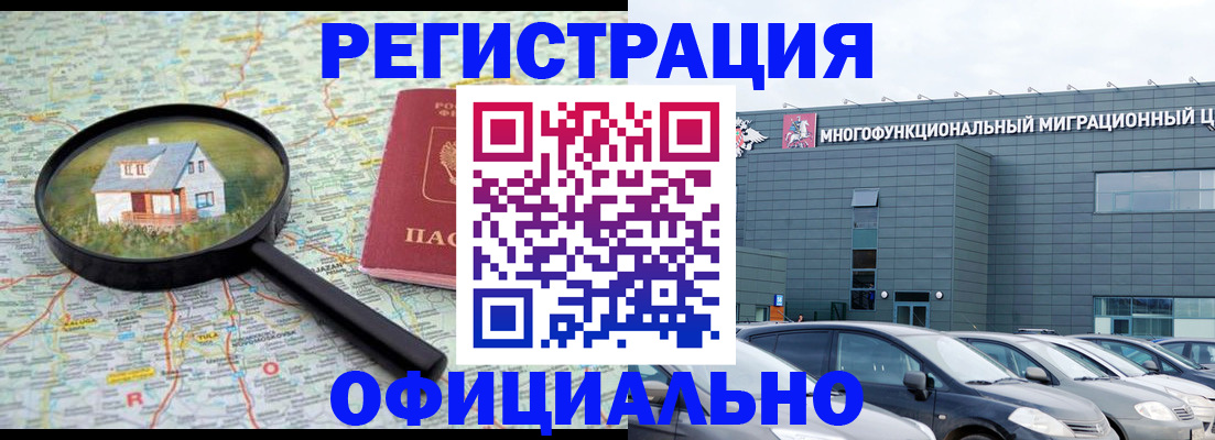прописка от собственника в Сухиничи