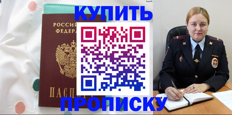 временная регистрация для школы в Сухиничи