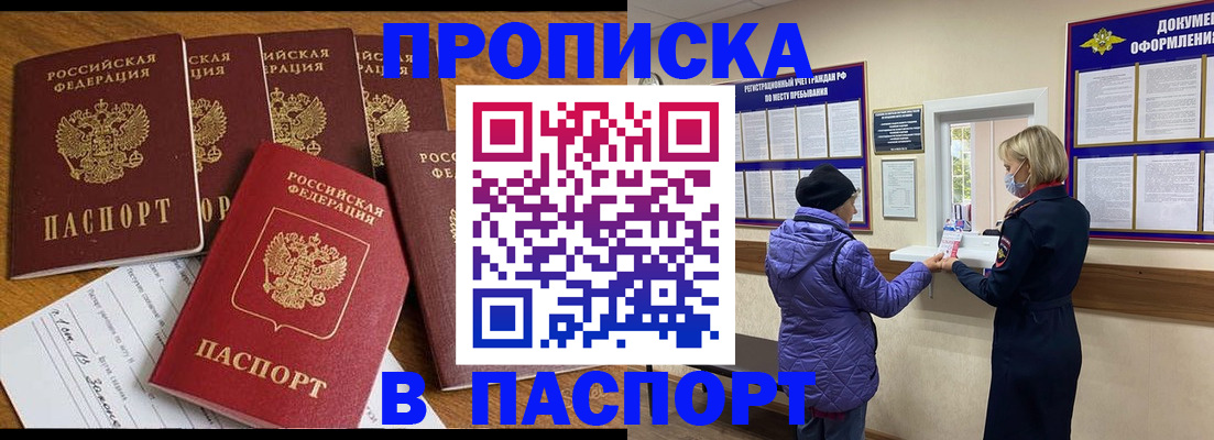 прописка 2025 в Сухиничи