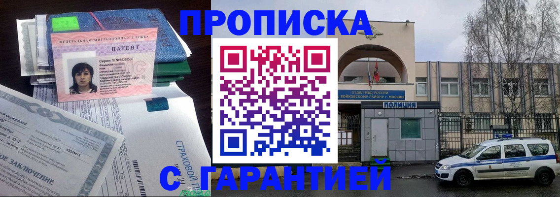 временная регистрация для школы в Сухиничи